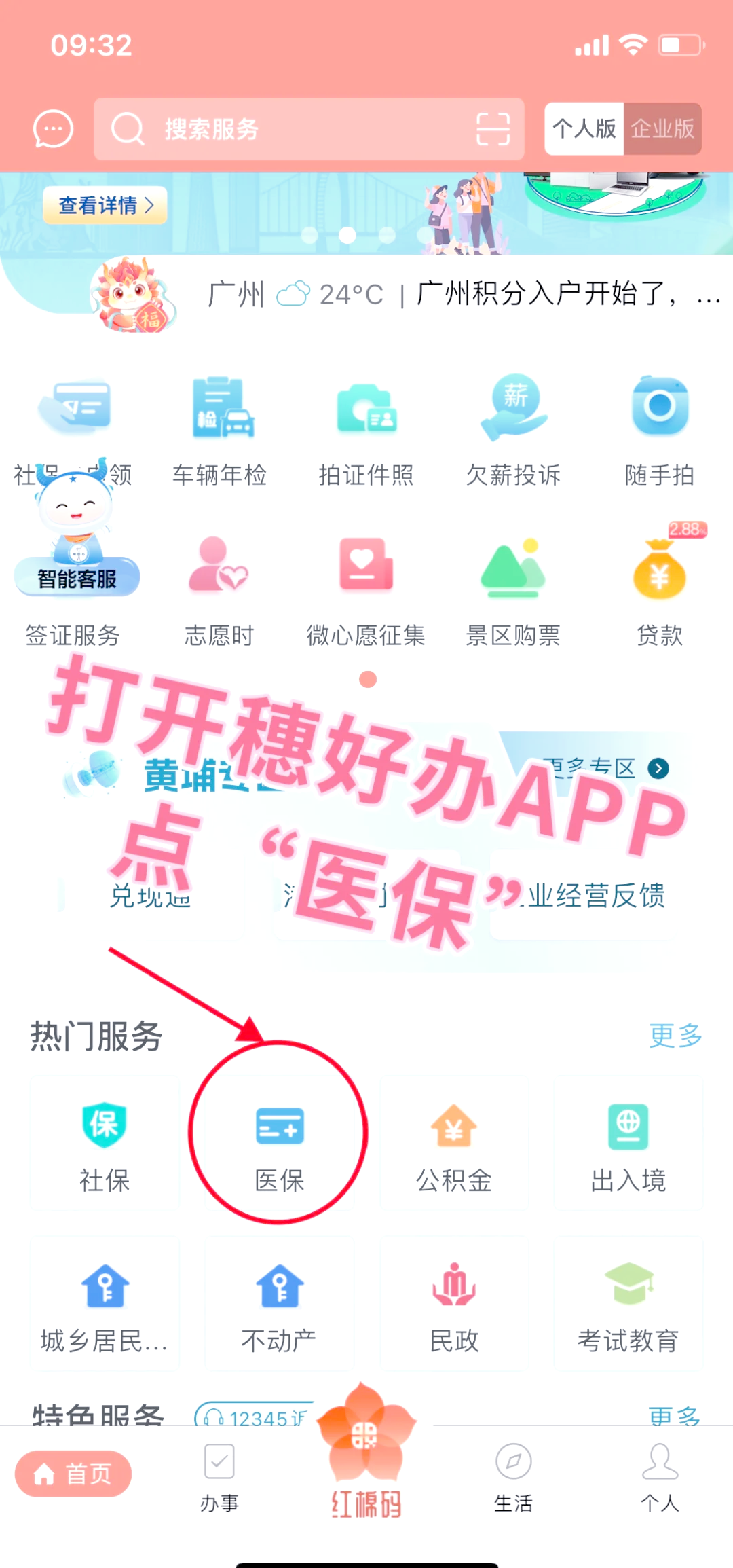 枣庄最新医保卡提取手续流程方法分析(最方便真实的枣庄医保卡提取的比例是多少方法)