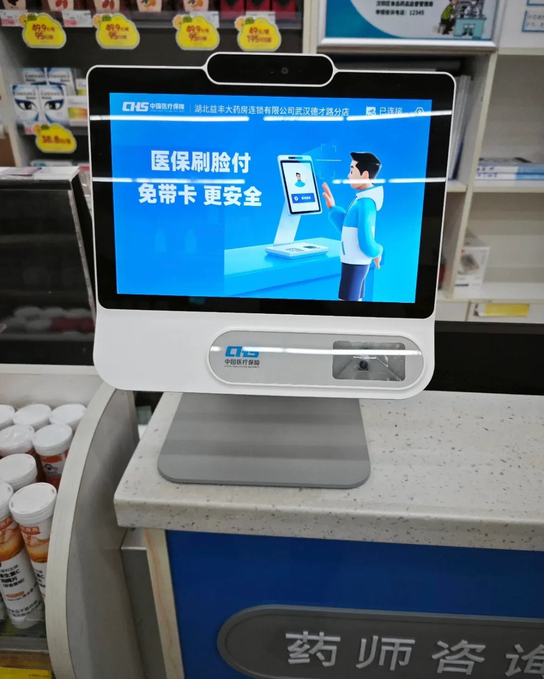 枣庄最新去药店直接说套医保卡方法分析(最方便真实的枣庄200到500的小额医保提取方法)