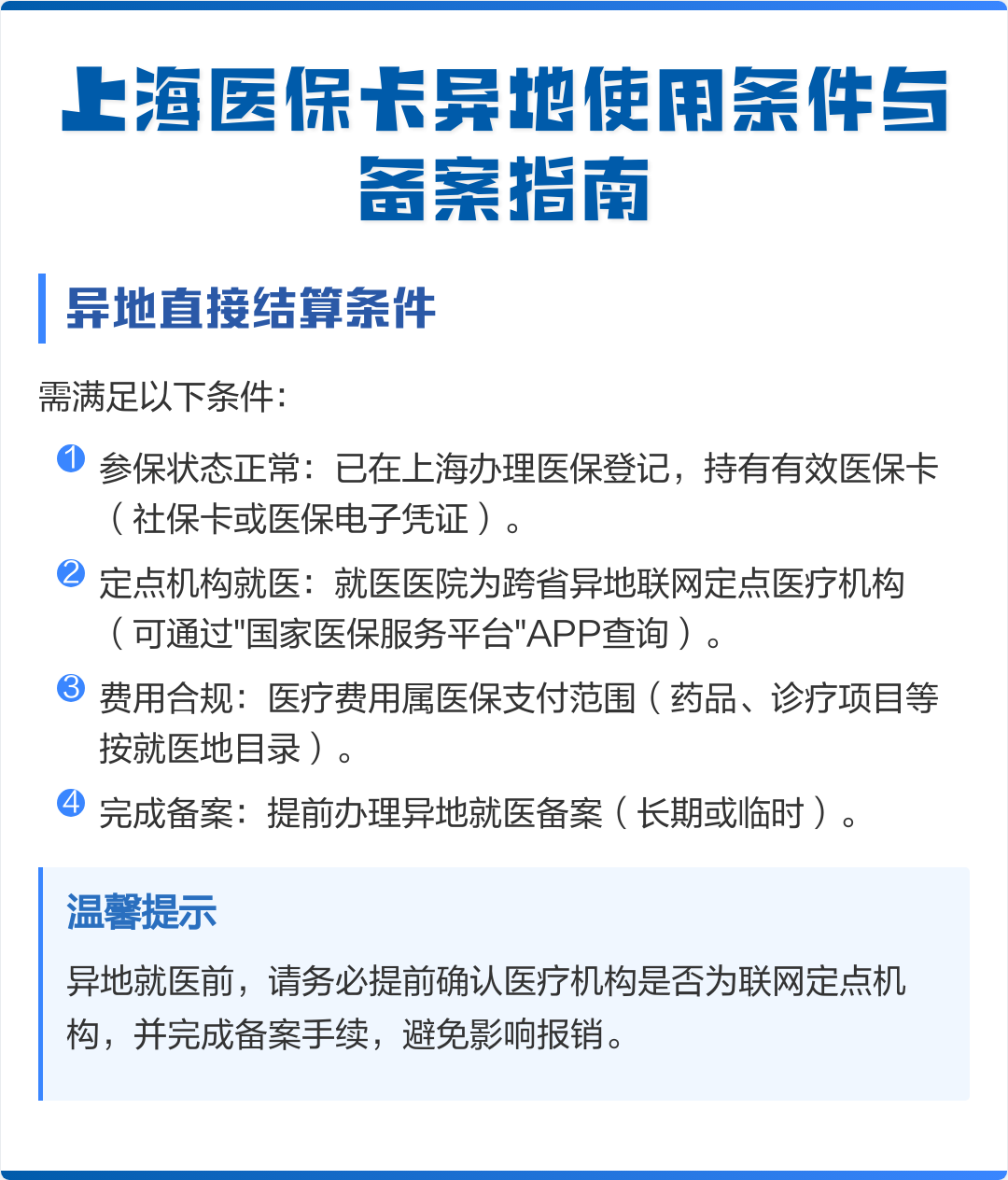 枣庄最新上海哪有套医保卡的方法分析(最方便真实的枣庄上海哪有套医保卡的地方方法)